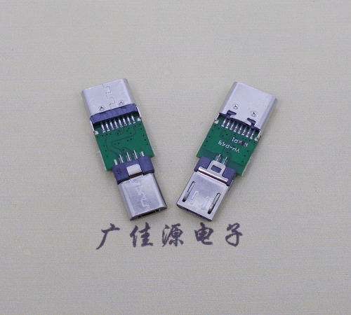 沙田镇USB  type c16p母座转接micro 公头总体长度L=26.3mm