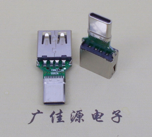 沙田镇USB母座转TYPE-C接口公头转接头半成品可进行数据传输和充电